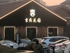 -梁溪河畔·吉府花园(南长街南下塘店)