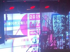 -胡桃里音乐酒馆(石家庄店)