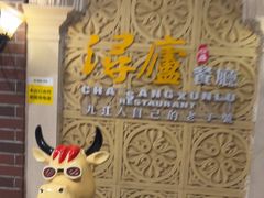 -浔庐餐厅•江西老字号•九江菜(南湖国际店)