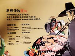 餐具摆设-万兴佳烤肉·长白山老味道(东岸里店)