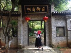 -景德镇古窑民俗博览区