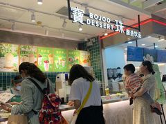 -宝珠奶酪(浦东金桥店)