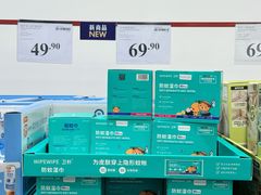 -山姆会员商店(邻瑞广场店)