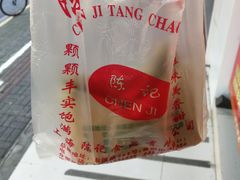 -陈记栗子(长宁路店)
