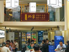 -肥家大排档(天河体育西店)