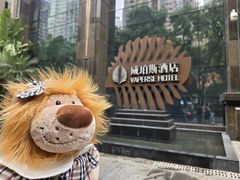 -广州威珀斯酒店