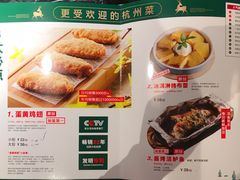 菜单-新白鹿餐厅(虹桥南丰城店)