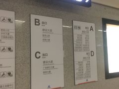 -取水楼(地铁站)