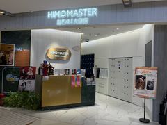 -海马体照相馆(环贸iapm大师爱情店)