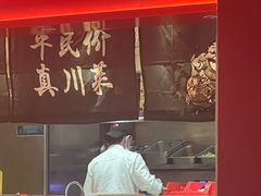 -廖川菜(八佰伴店)