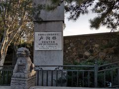 -卢沟桥文化旅游区