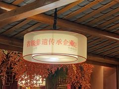 -肖记公安牛肉鱼杂馆· 省级非物质文化遗产(仁和路店)