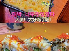 -一心创作料理屋(经开万达店)