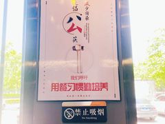 -味仙居(环城南路店)