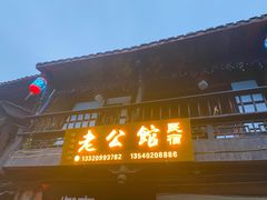 -崇州市街子古镇