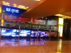 iphone_upload_pic-UME影城(西城广场店)