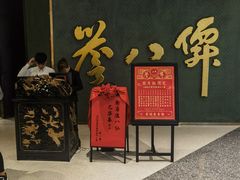 -誉八仙粤菜(万象天地店)