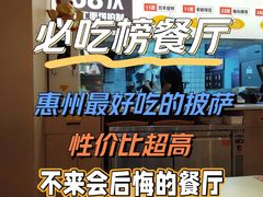 -烁先生披萨·儿童餐下午茶(河南岸店)