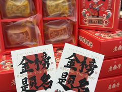 -老鼎丰(靖宇街总店)