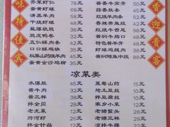 菜单-天瑞祥烧麦馆(芥园西道店)