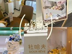 -杜哈夫DOUX RÊVE·生日蛋糕(日月光店)