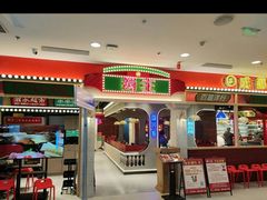 -旺蜀主成都串串火锅(西直门凯德MALL店)