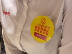-海底捞火锅(南京红山常发广场店)