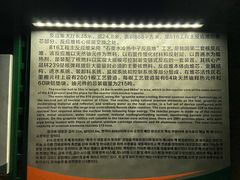 -816工程景区