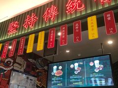 门面-兰芳园丝袜奶茶(亦庄大族店)