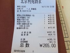 -利苑酒家(金宝店)