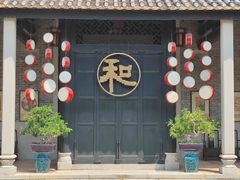 -岭南和园