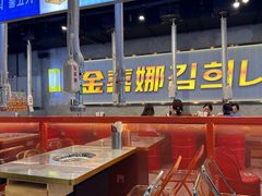-金喜娜无限自助烤肉(泰达永旺店)