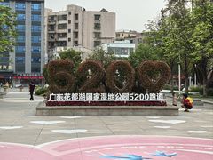 -广东花都湖国家湿地公园