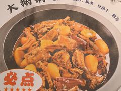 -山河屯铁锅炖·非遗铁锅炖(华强北店)