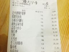 账单-小辉哥大排档(船山路总店)