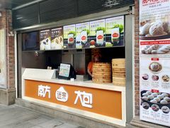 门面-南方迷宗大包(湖滨店)