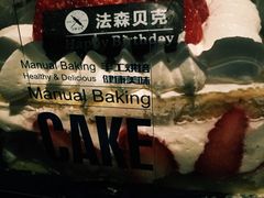 -FASHION BAKERY法森贝克(新德路店)