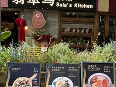-翡翠鸟精品泰国菜(北辰财富中心店)