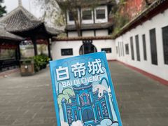 -白帝城·瞿塘峡景区