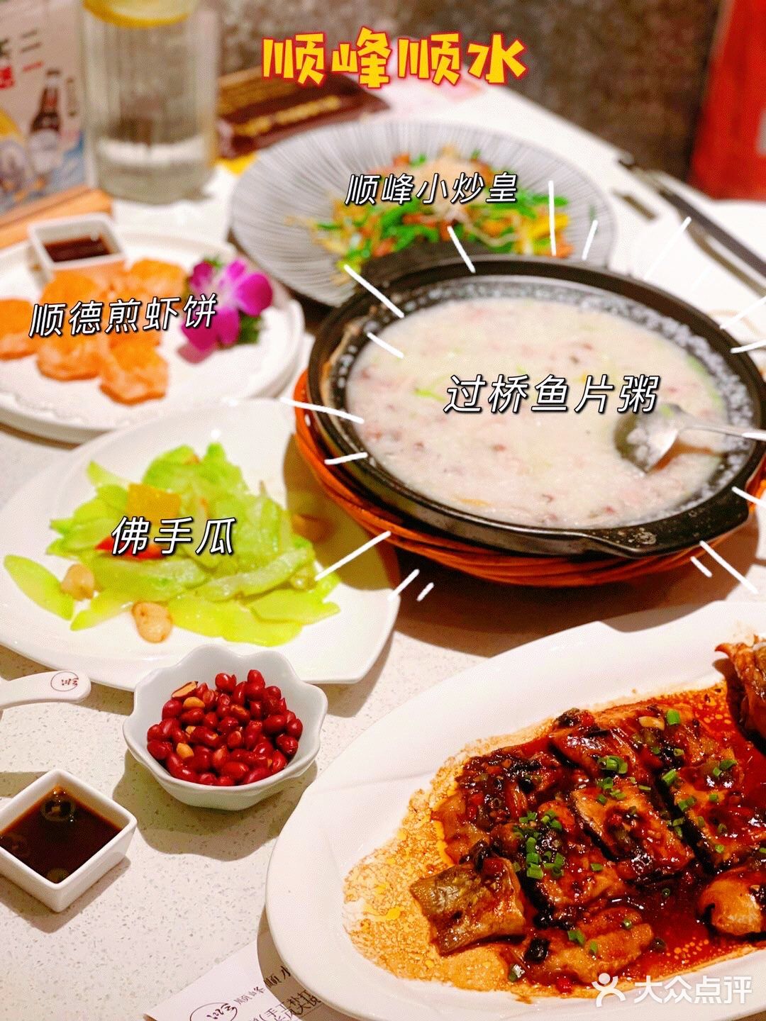上海粤菜届的天花板