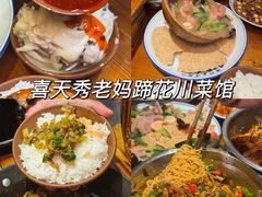 -俏媳妇火锅(宽窄巷子店)