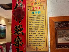 -山西会馆·晋菜·晋商宴·学堂记忆(许坦西街店)