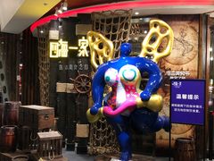 -四海一家自助餐(益田假日广场店)