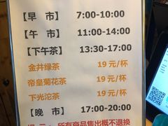 菜单-食膳公园包子铺(烈士公园店)