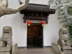 -莹珠阁·私房菜