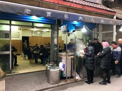 门面-老字号贾家肉丸糊辣汤(光明巷店)