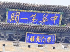 -雁门关景区