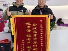 -苏皖工长俱乐部