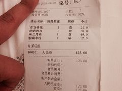 账单-88号小吃店·经典云南菜·地道纳西美食