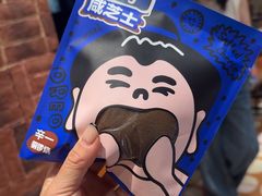 -辛一·铜锣烧(鸿寿坊店)